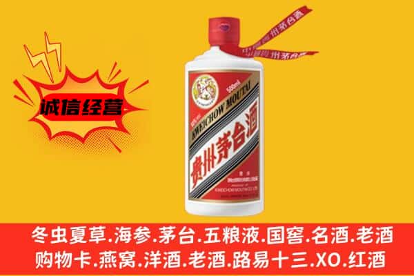 延安市甘泉上门回收茅台酒价格