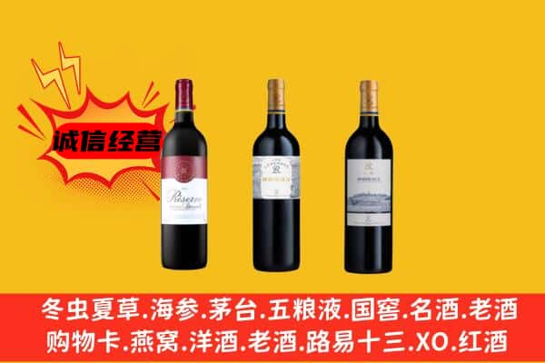 延安市甘泉上门回收拉菲价格