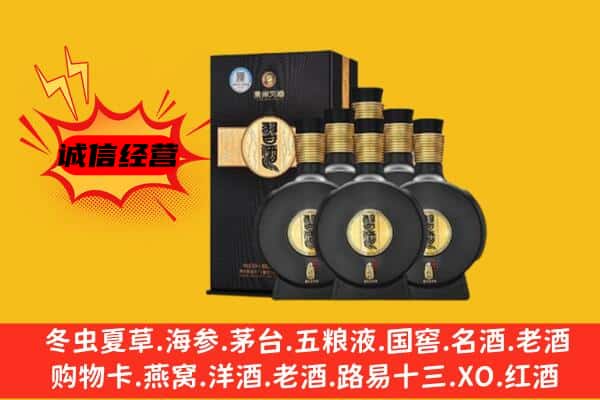 延安市甘泉上门回收习酒价格