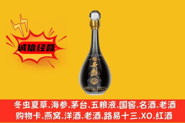 延安市甘泉上门回收西凤酒价格