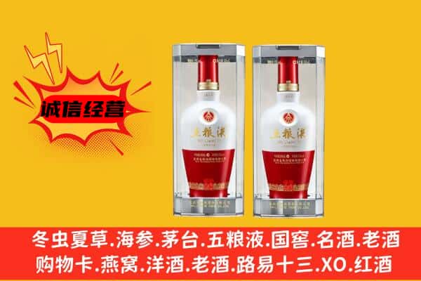 延安市甘泉上门回收五粮液1618价格