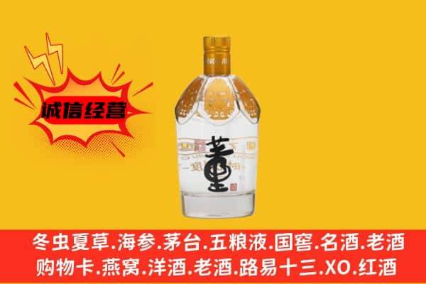 延安市甘泉上门回收老董酒价格