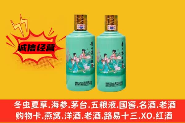 延安市甘泉回收24节气茅台酒
