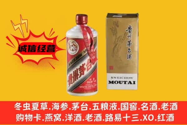 延安市甘泉回收铁盖茅台酒