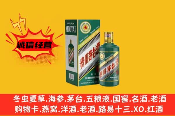 延安市甘泉回收生肖茅台酒