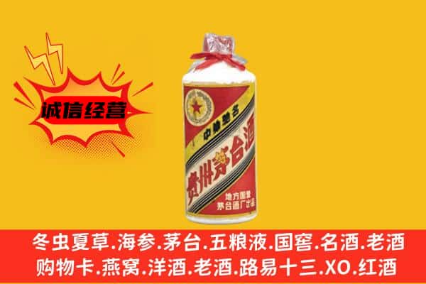 延安市甘泉回收五星茅台酒