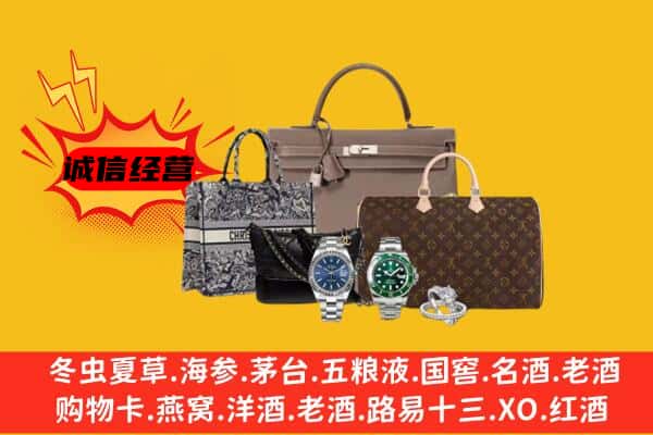 延安市甘泉回收奢侈品