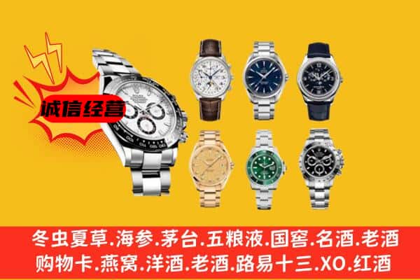 延安市甘泉回收名表