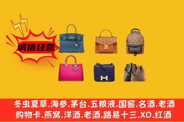 延安市甘泉回收名包