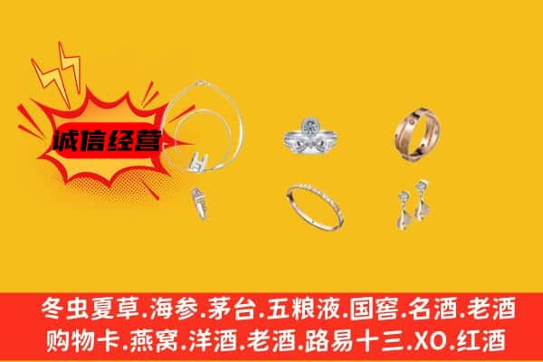 延安市甘泉回收首饰