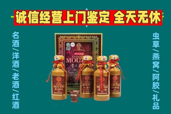 延安市甘泉回收茅台酒瓶
