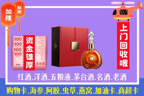 ​延安市甘泉回收路易十三是如何定价