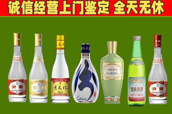 延安市甘泉回收汾酒怎么报价