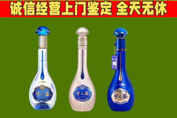 延安市甘泉回收哪些梦之蓝